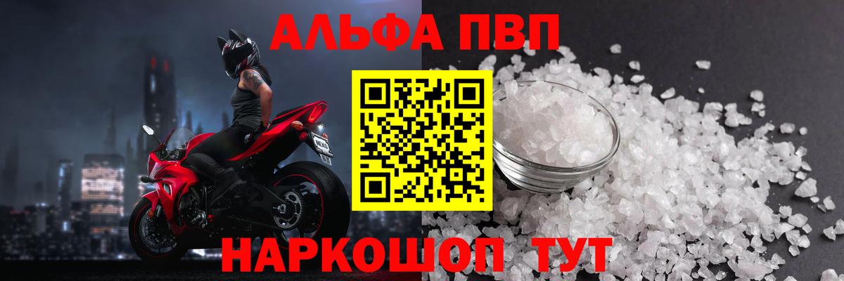 А ПВП VHQ Сальск