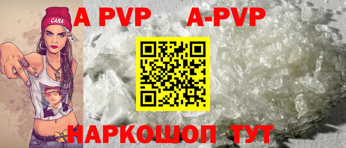 APVP кристаллы  APVP мука  Сальск  Вход с VPN 