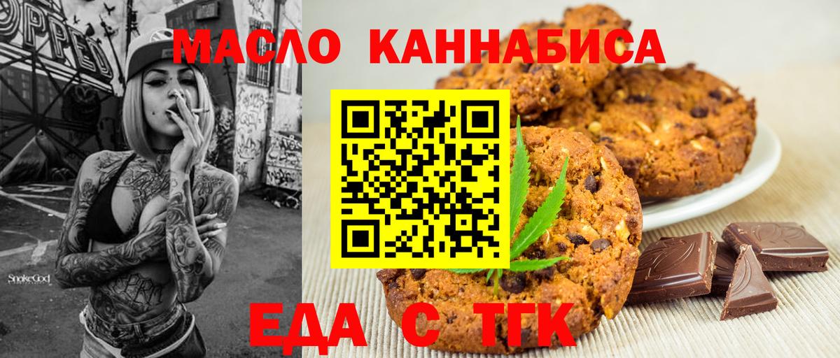 Сальск  Cannafood марихуана  Вход с VPN 