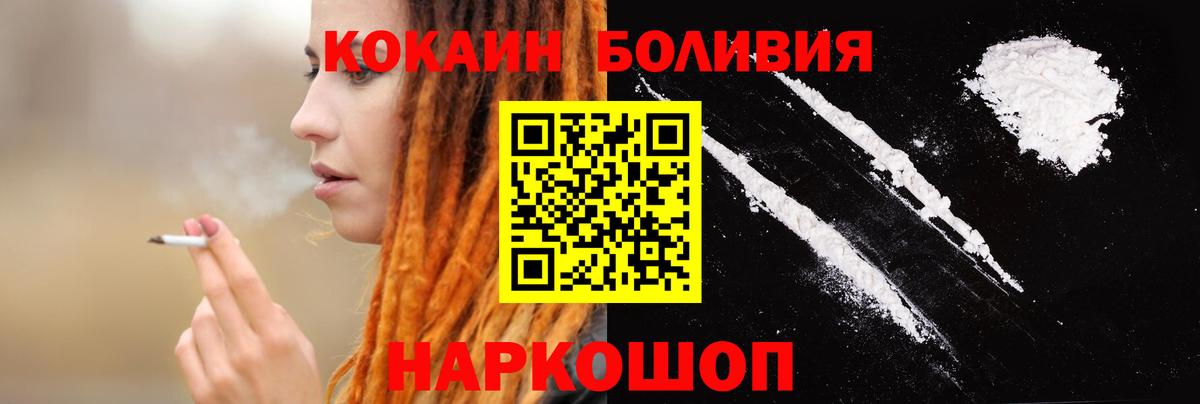 COCAIN Fish Scale  Вход с VPN  КОКАИН Эквадор  Сальск 