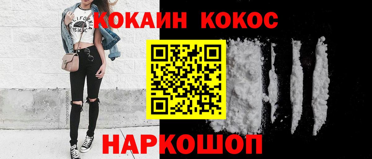 Cocaine 99% Сальск
