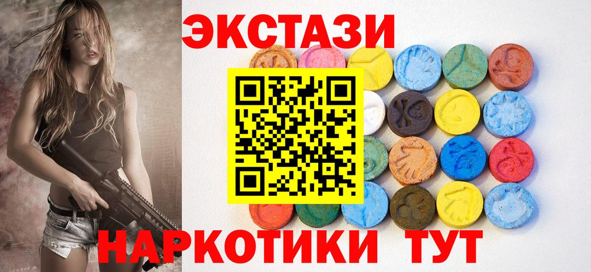 Экстази  Вход с VPN  Сальск  Ecstasy TESLA  Ecstasy Punisher 