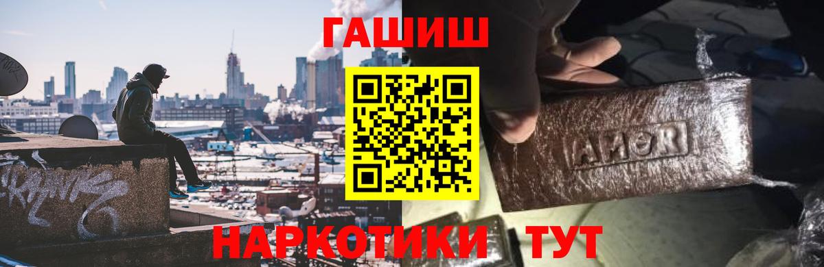 Гашиш хэш  ГАШИШ hashish  Сальск  Вход с VPN 