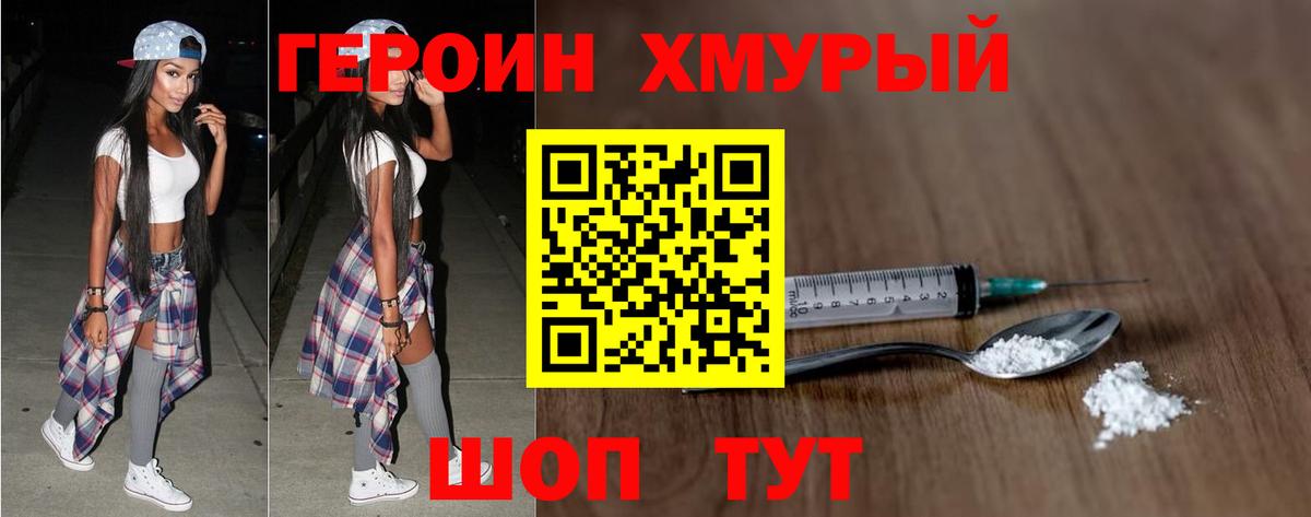 ГЕРОИН гречка  Героин  Сальск  Вход с VPN 