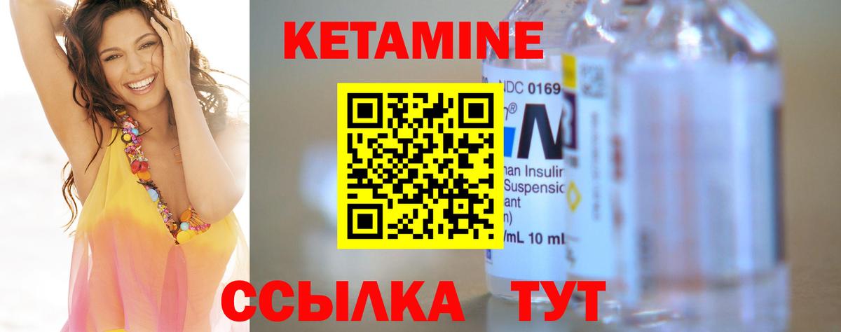 Кетамин ketamine Сальск