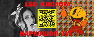марки lsd Пенза