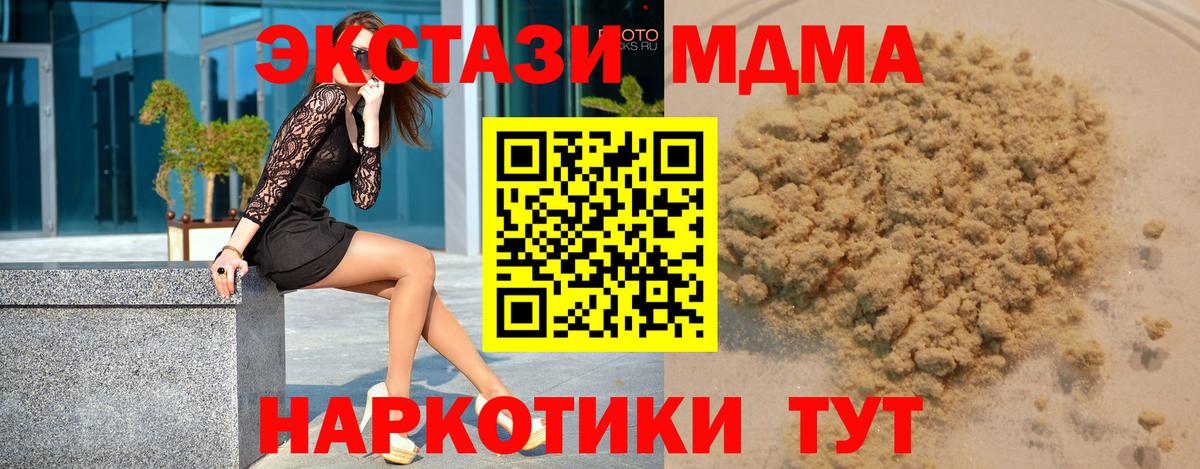 Сальск  MDMA crystal  Вход с VPN 