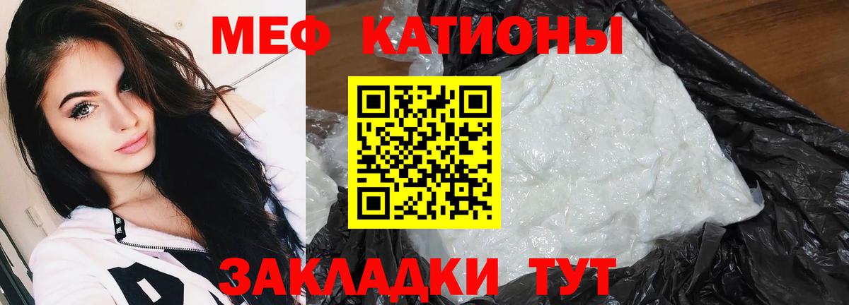 Меф мяу мяу Сальск