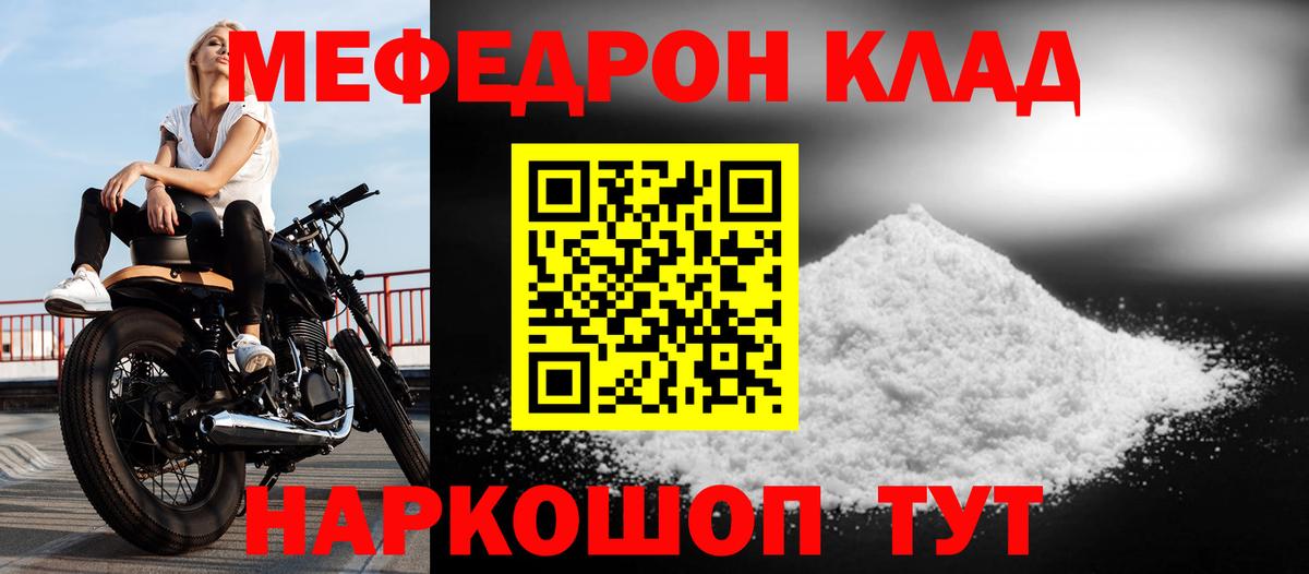 МЕФ  Вход с VPN  Сальск  Мефедрон mephedrone 