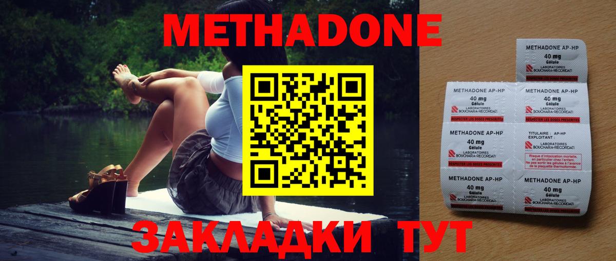 Метадон мёд  Вход с VPN  Сальск  Метадон кристалл 