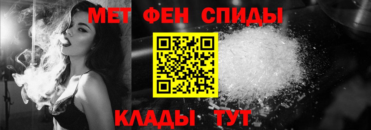 Метамфетамин Methamphetamine  Вход с VPN  Первитин  Сальск 