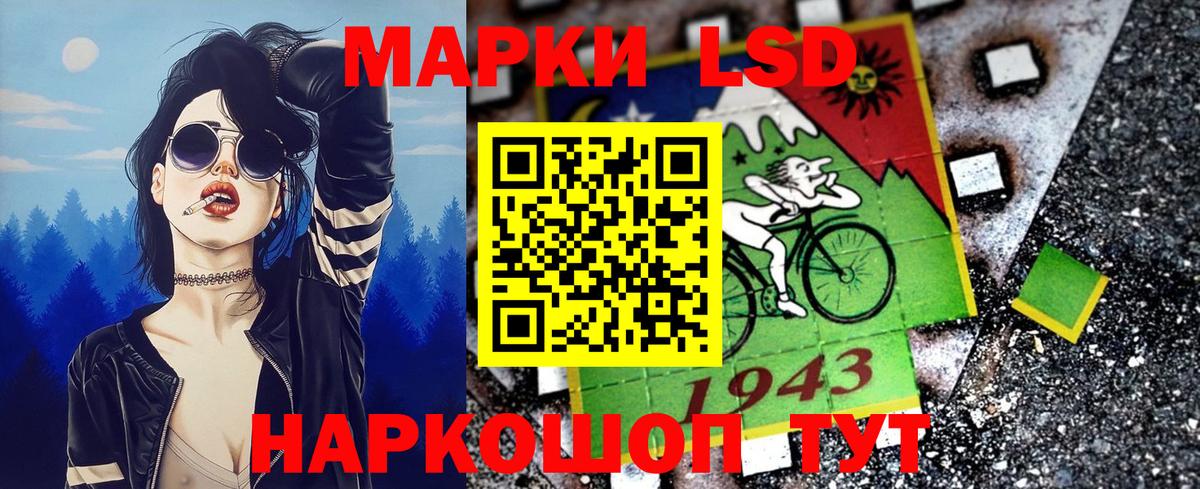 Марки 25I-NBOMe 1,8мг Сальск
