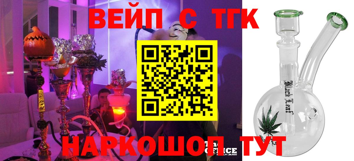 Дистиллят ТГК вейп с тгк  Вход с VPN  Сальск 